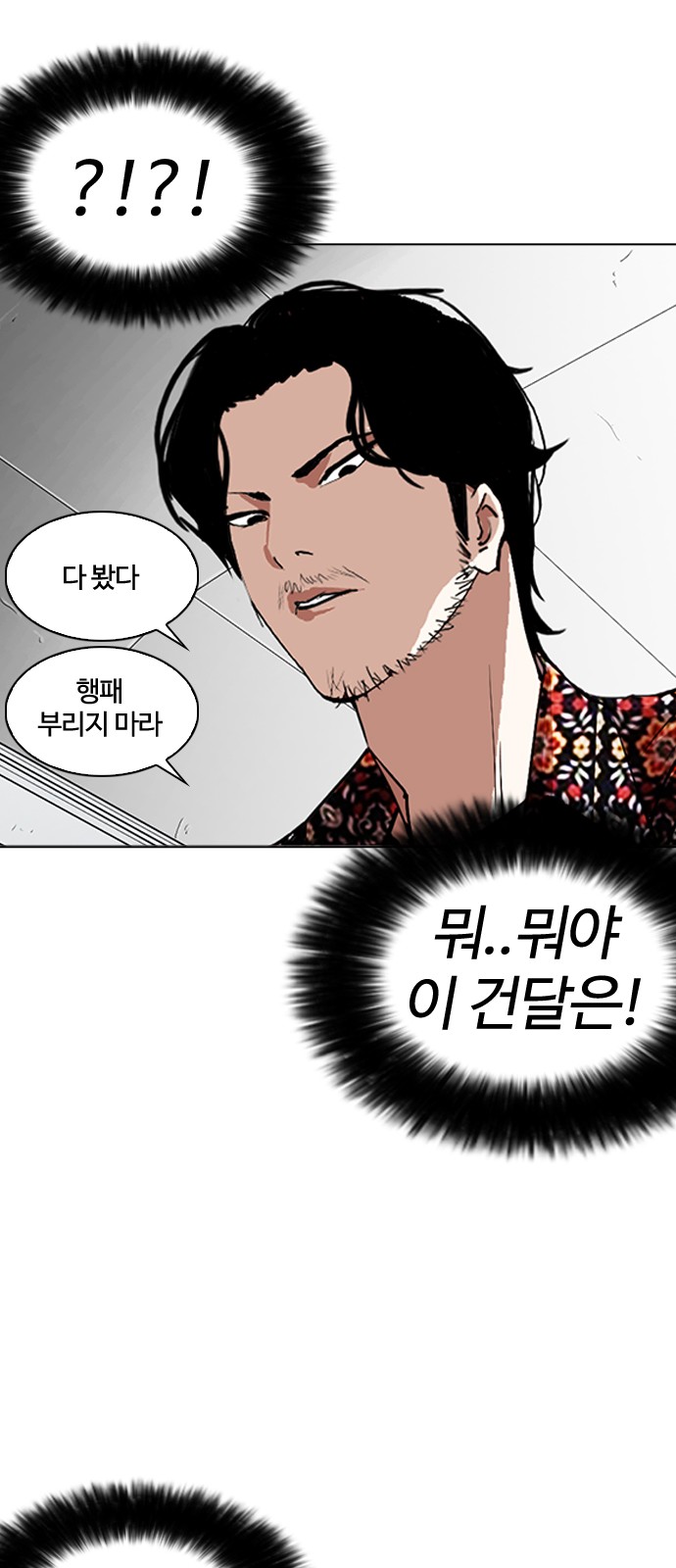 Lookism - Chapter 255 - Page 54