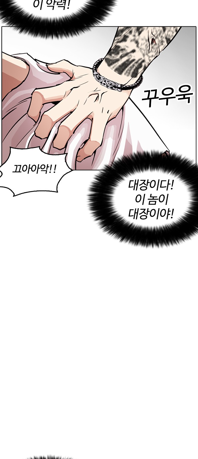 Lookism - Chapter 255 - Page 56