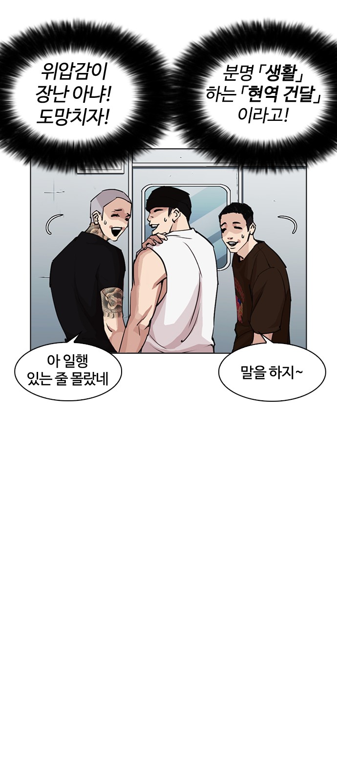 Lookism - Chapter 255 - Page 59