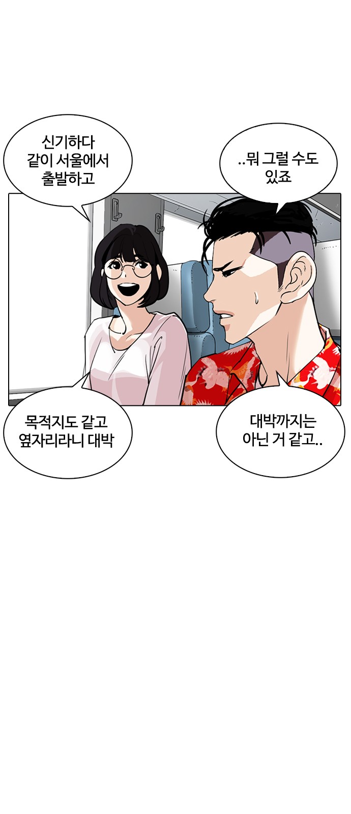 Lookism - Chapter 255 - Page 76