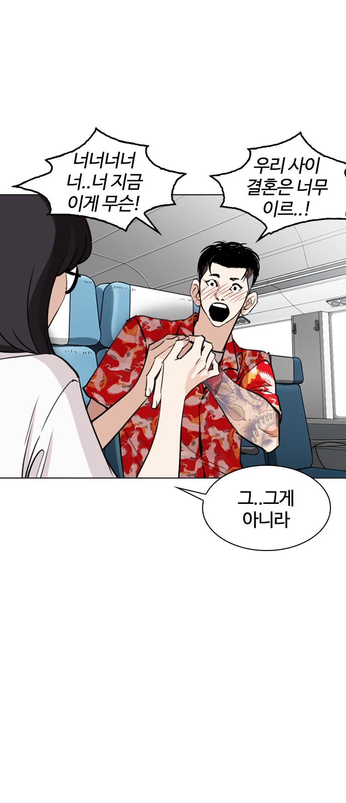 Lookism - Chapter 255 - Page 83