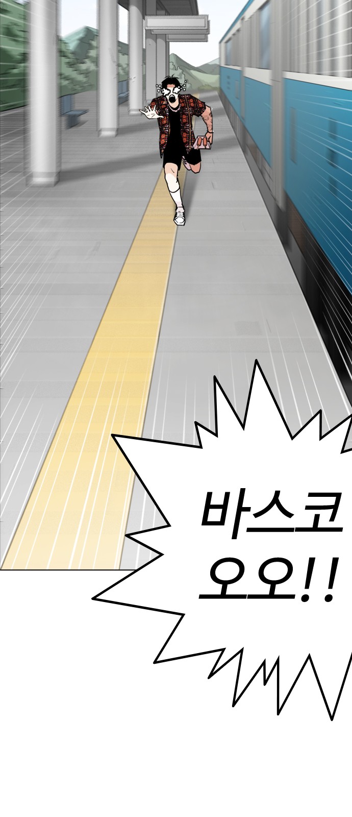 Lookism - Chapter 255 - Page 85