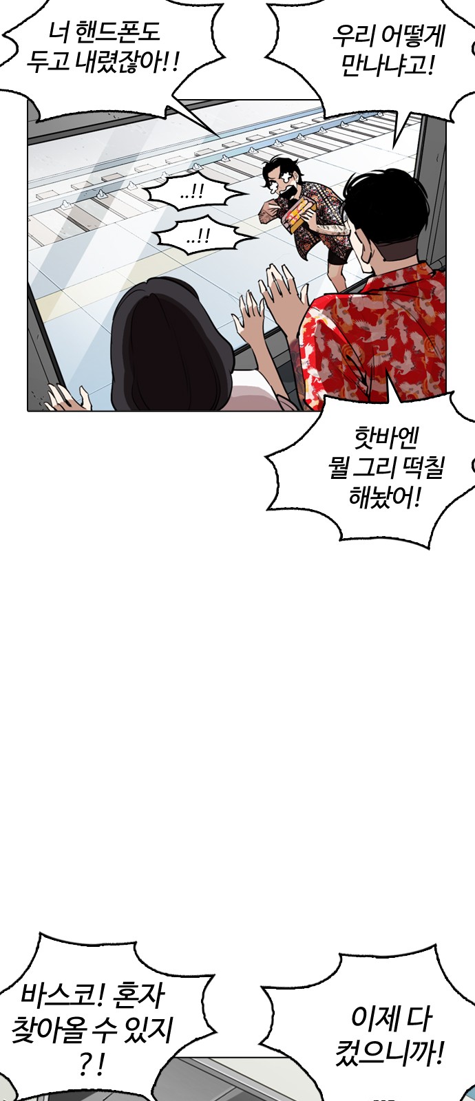 Lookism - Chapter 255 - Page 87