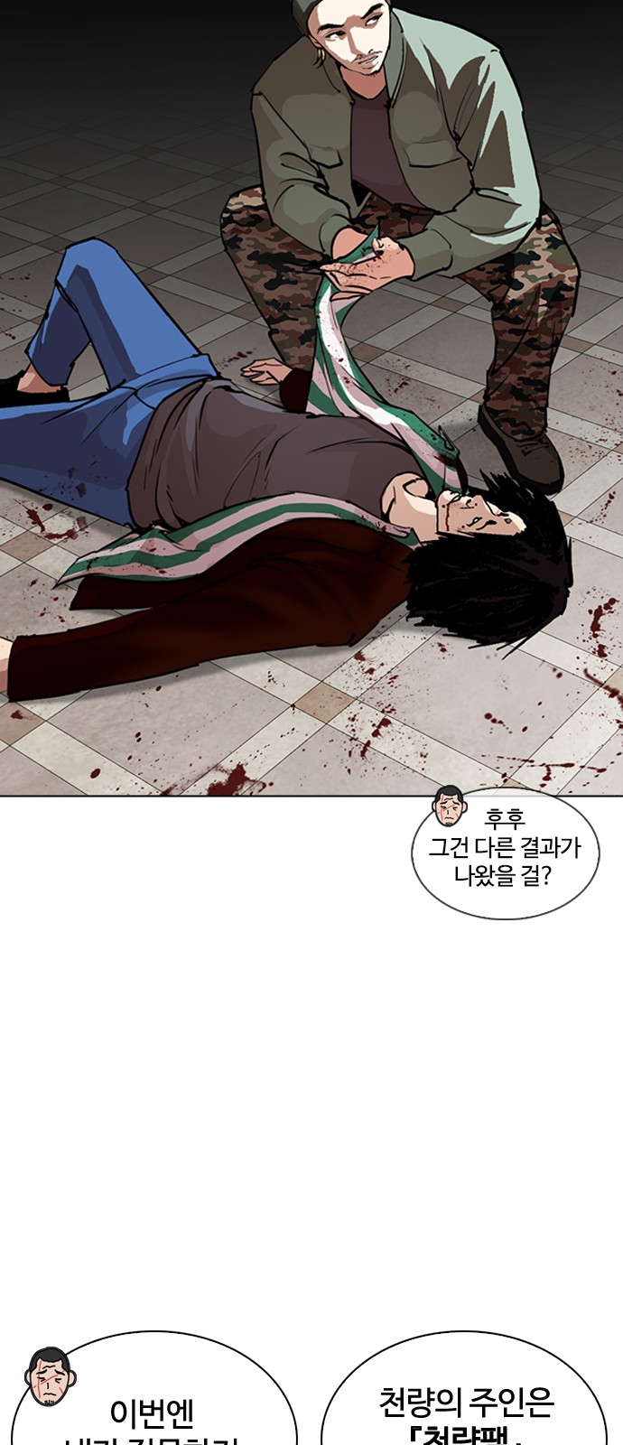 Lookism - Chapter 256 - Page 19