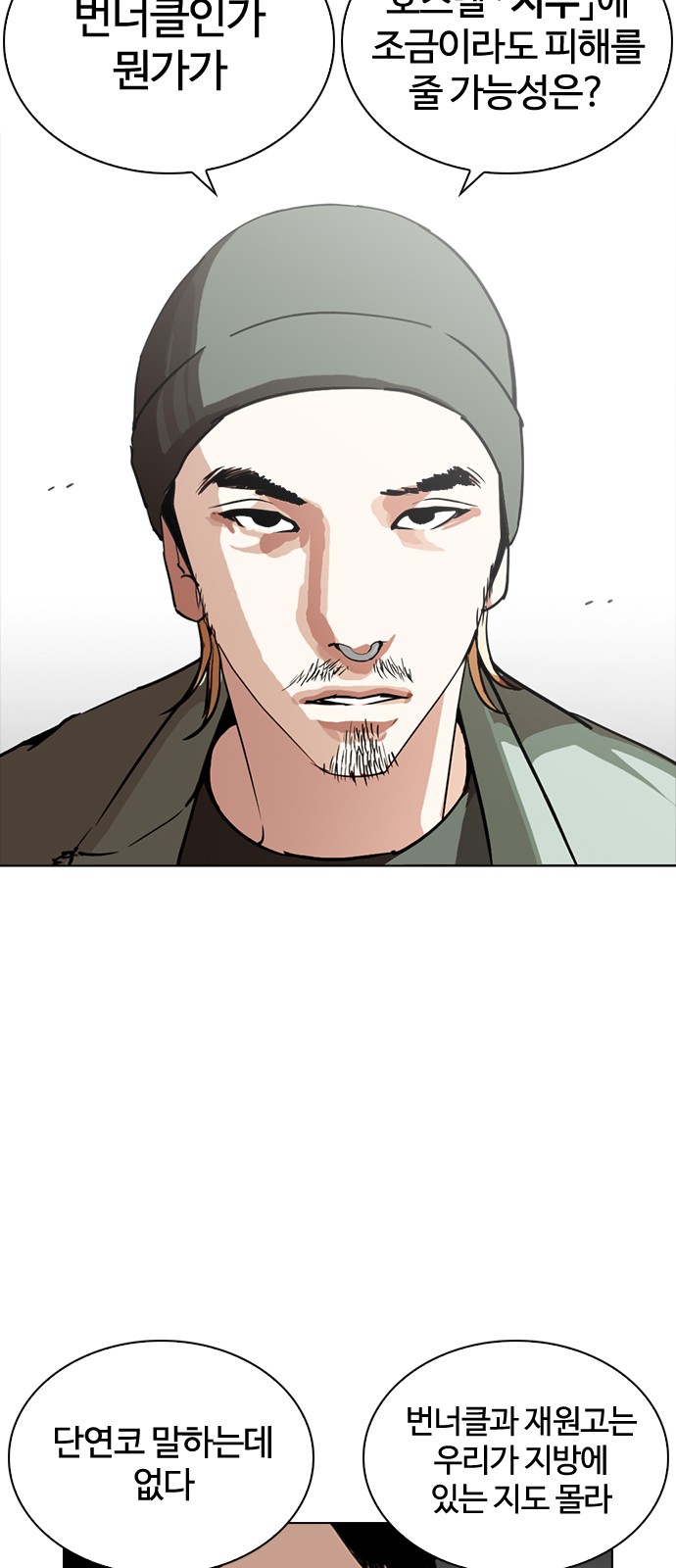 Lookism - Chapter 256 - Page 22