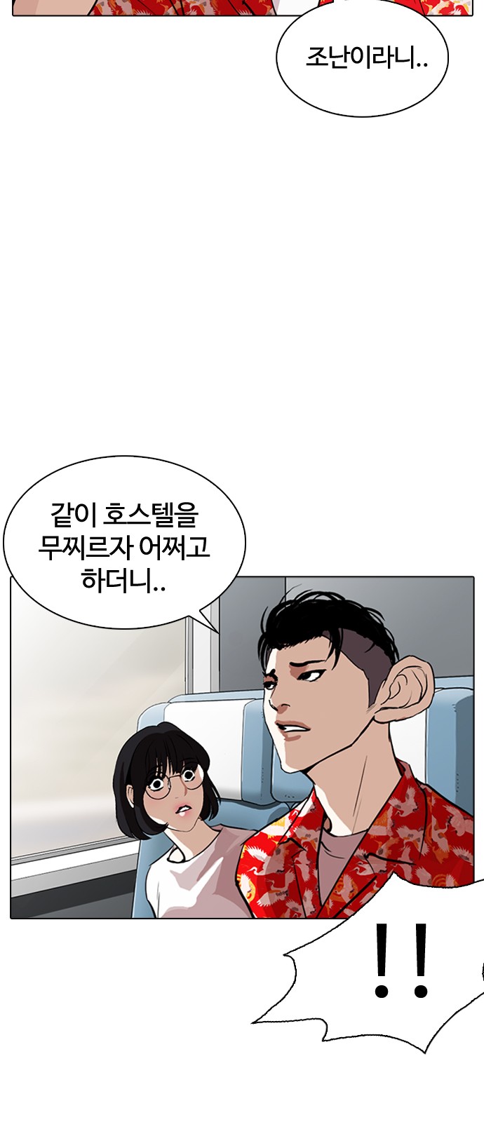 Lookism - Chapter 256 - Page 28