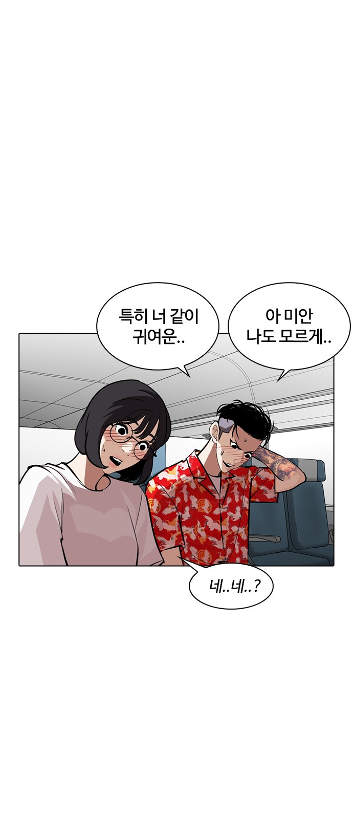 Lookism - Chapter 256 - Page 30