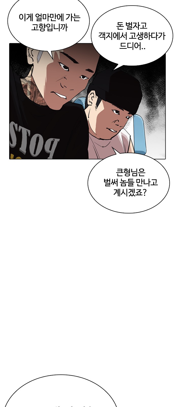 Lookism - Chapter 256 - Page 35