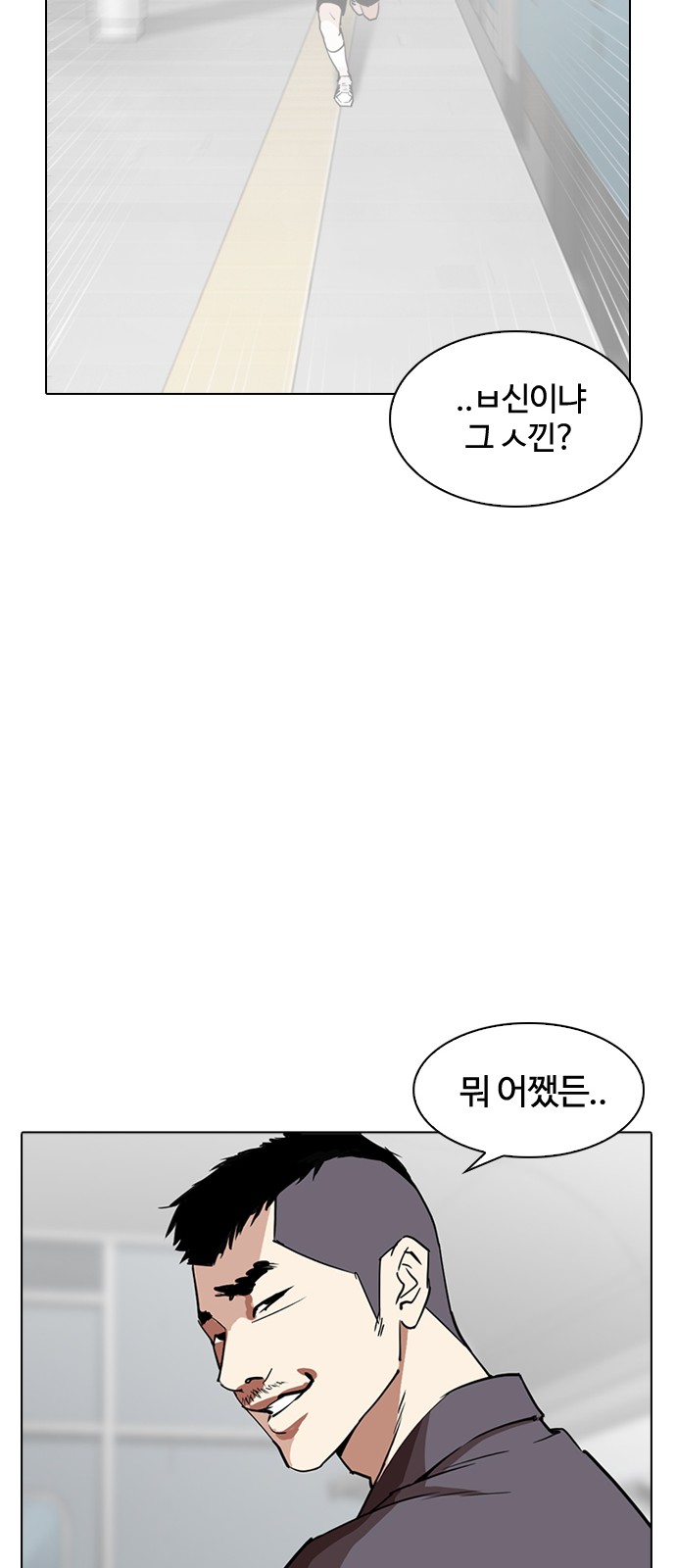 Lookism - Chapter 256 - Page 42