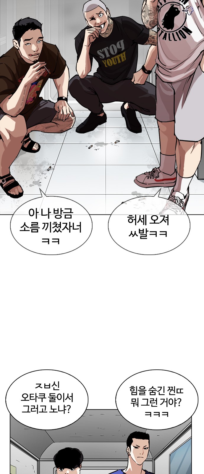 Lookism - Chapter 256 - Page 65