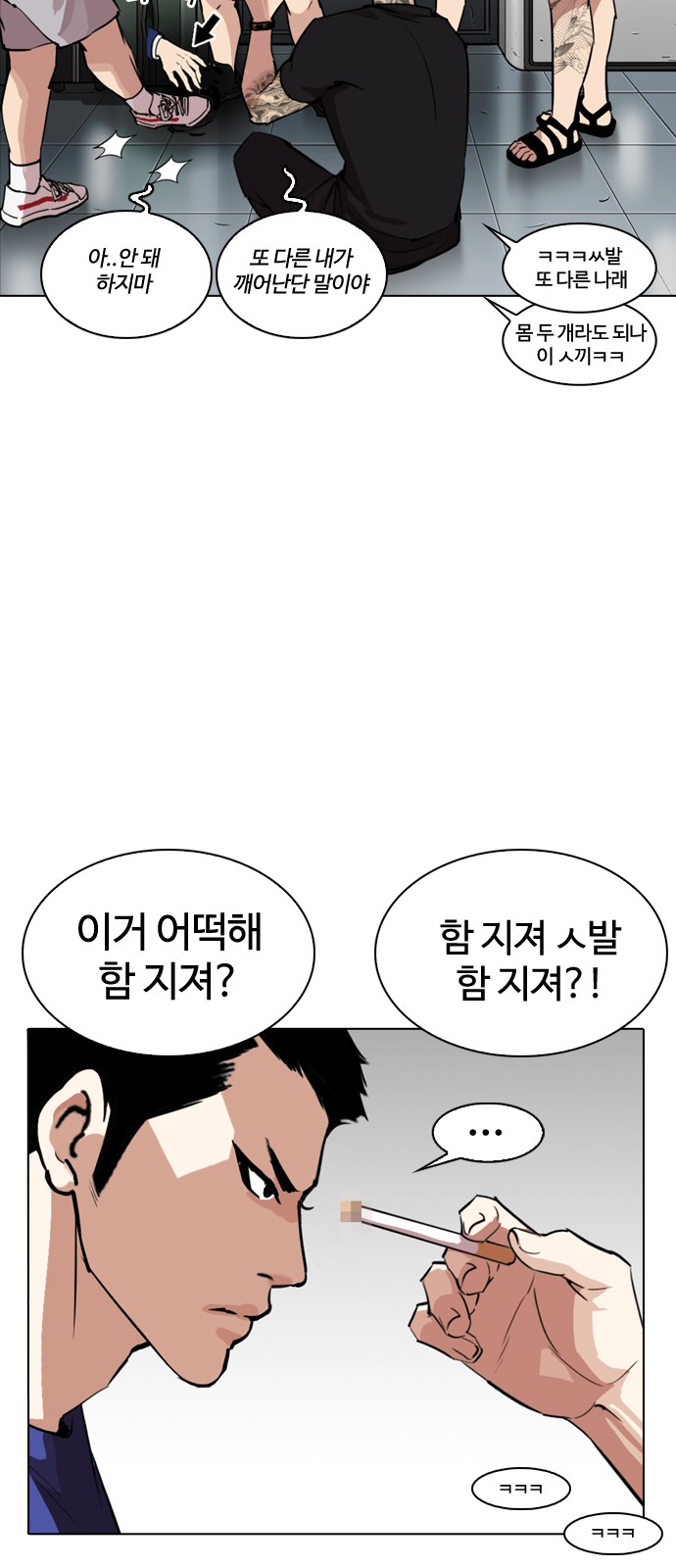 Lookism - Chapter 256 - Page 67