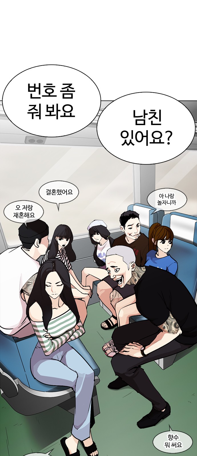 Lookism - Chapter 256 - Page 81