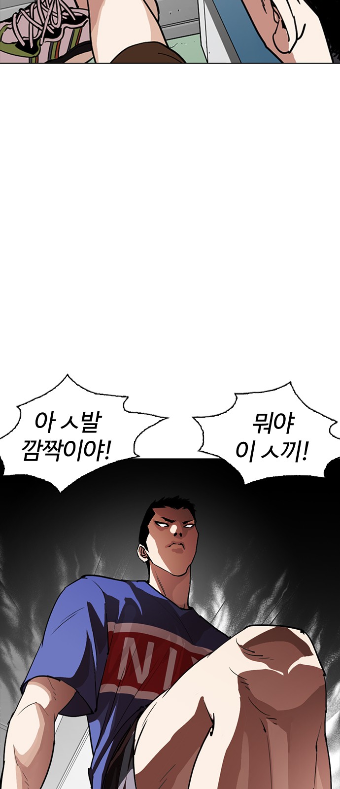 Lookism - Chapter 256 - Page 88