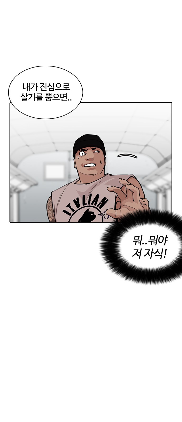 Lookism - Chapter 257 - Page 22