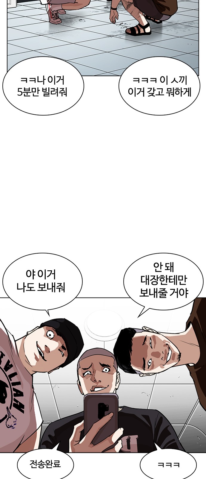 Lookism - Chapter 257 - Page 28