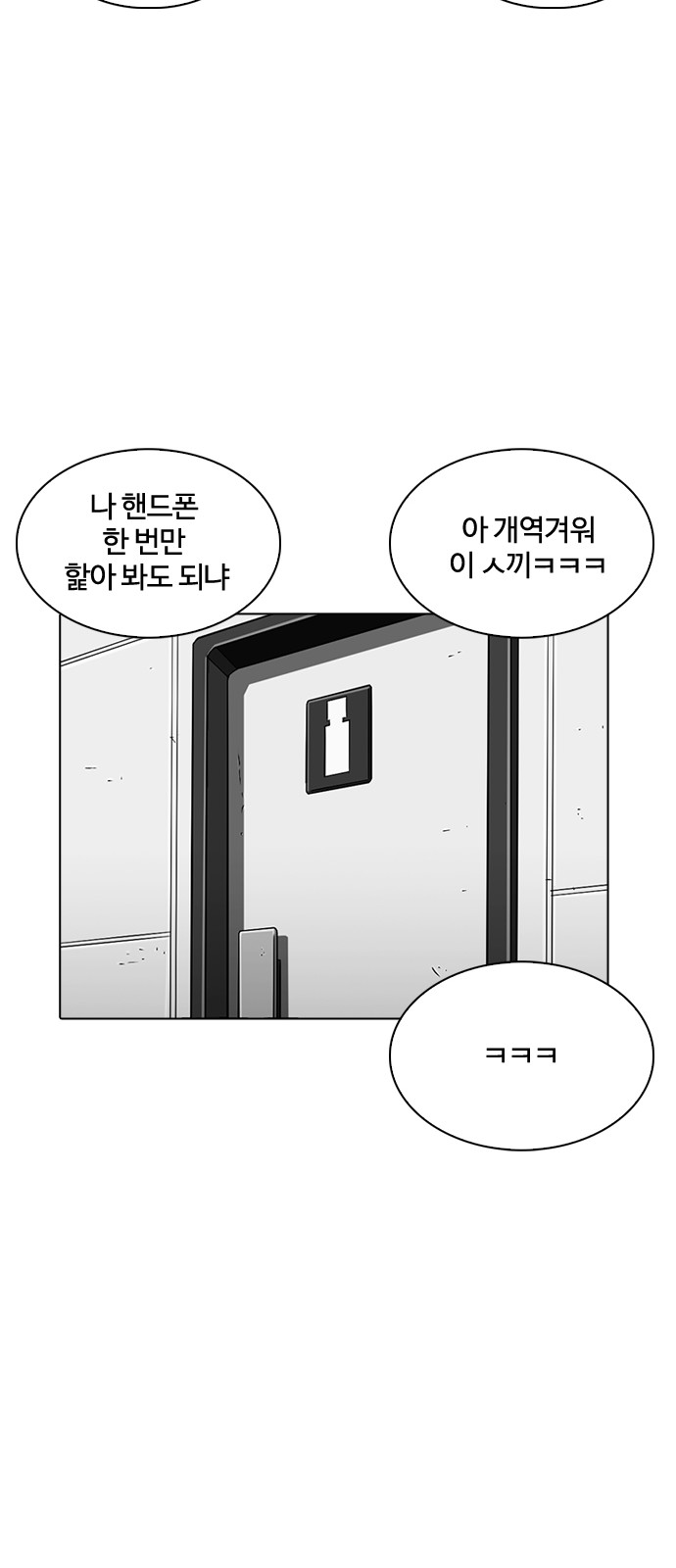 Lookism - Chapter 257 - Page 29