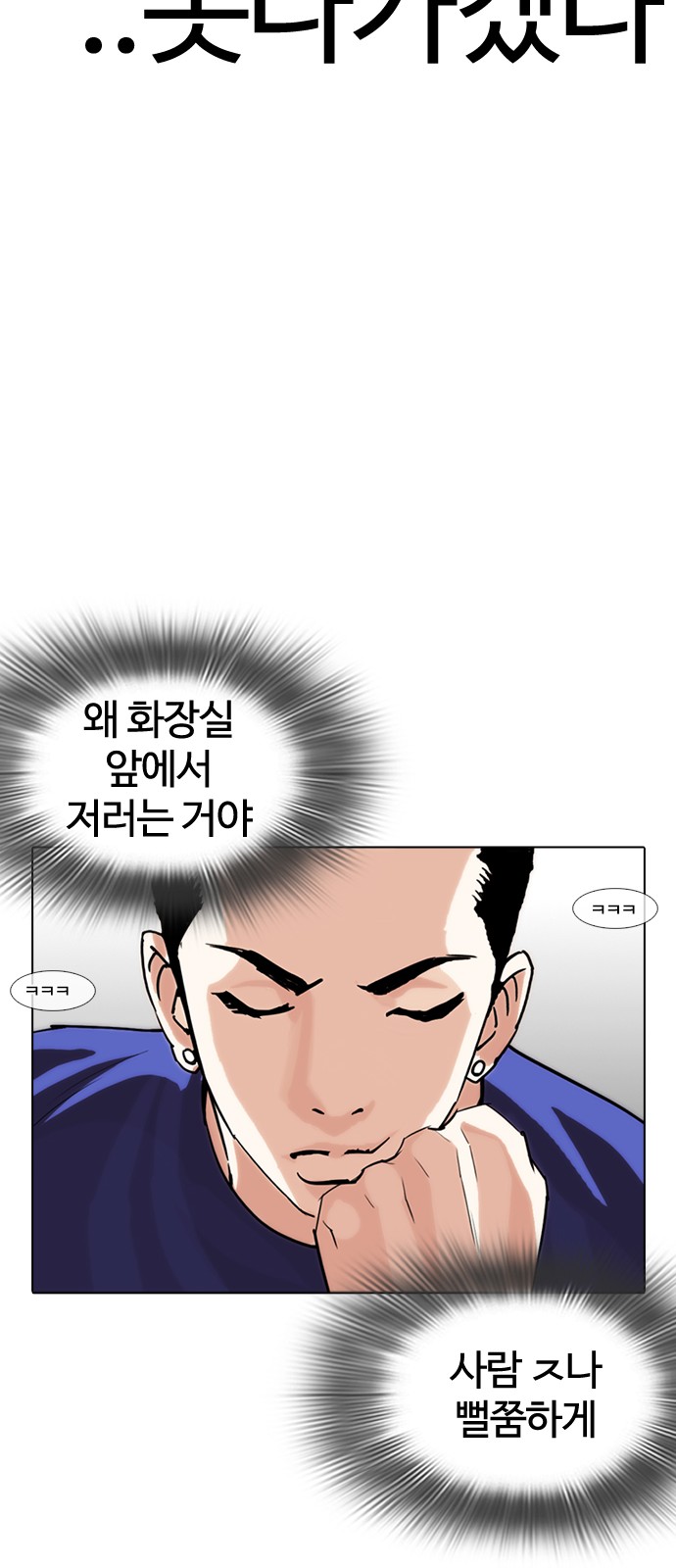 Lookism - Chapter 257 - Page 31