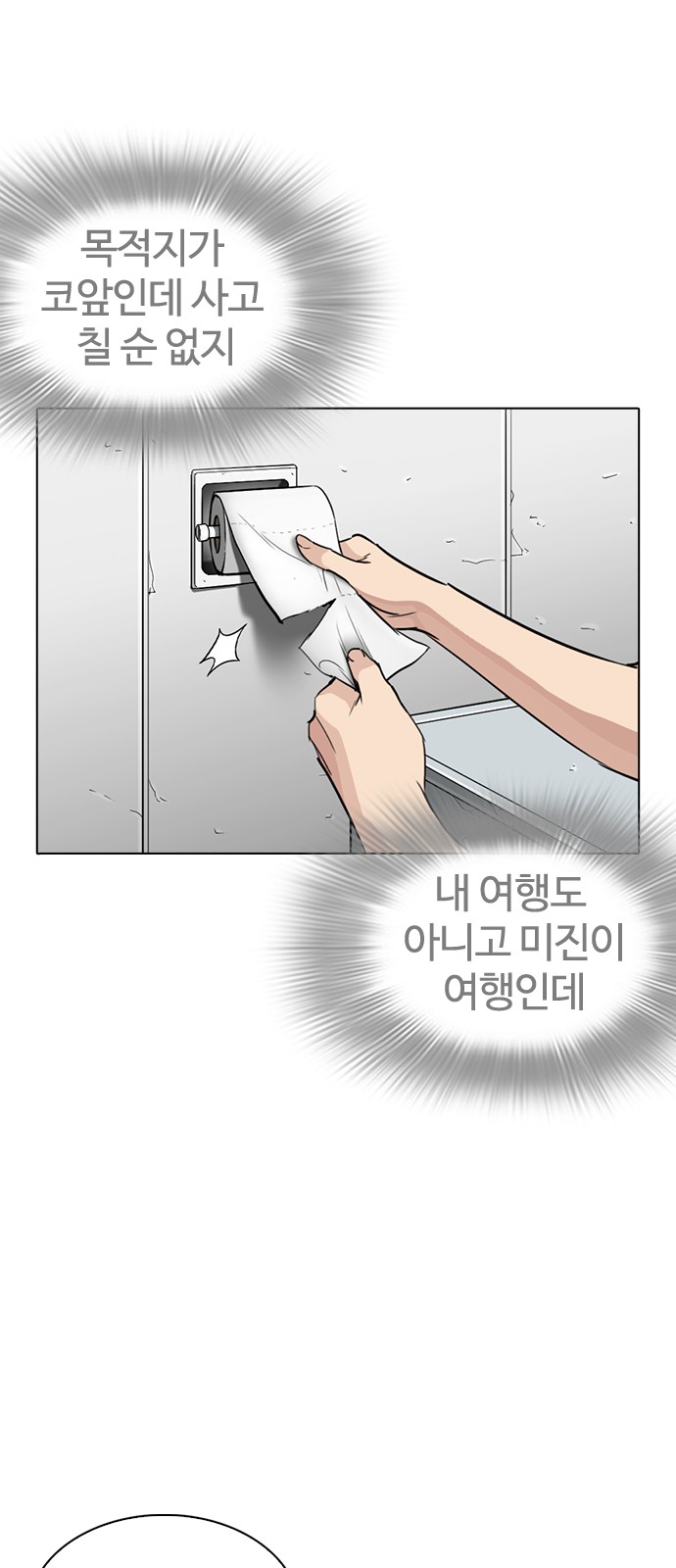 Lookism - Chapter 257 - Page 33