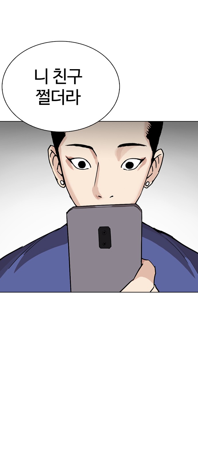 Lookism - Chapter 257 - Page 41