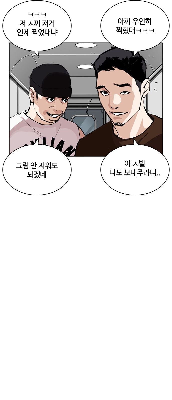 Lookism - Chapter 257 - Page 42