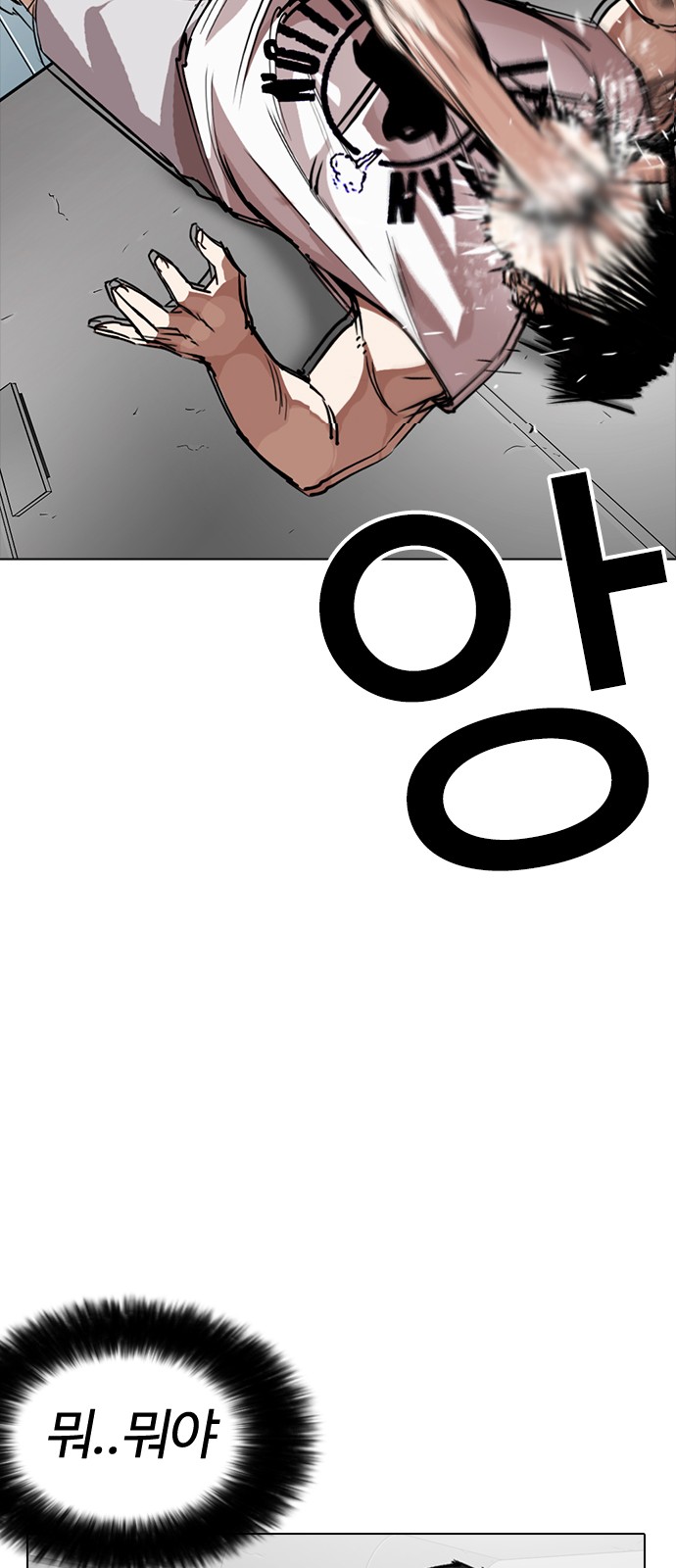 Lookism - Chapter 257 - Page 47