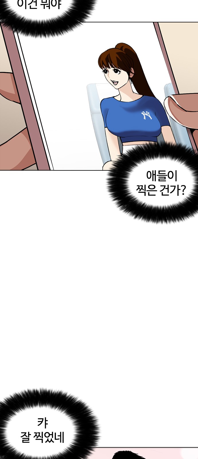 Lookism - Chapter 257 - Page 59