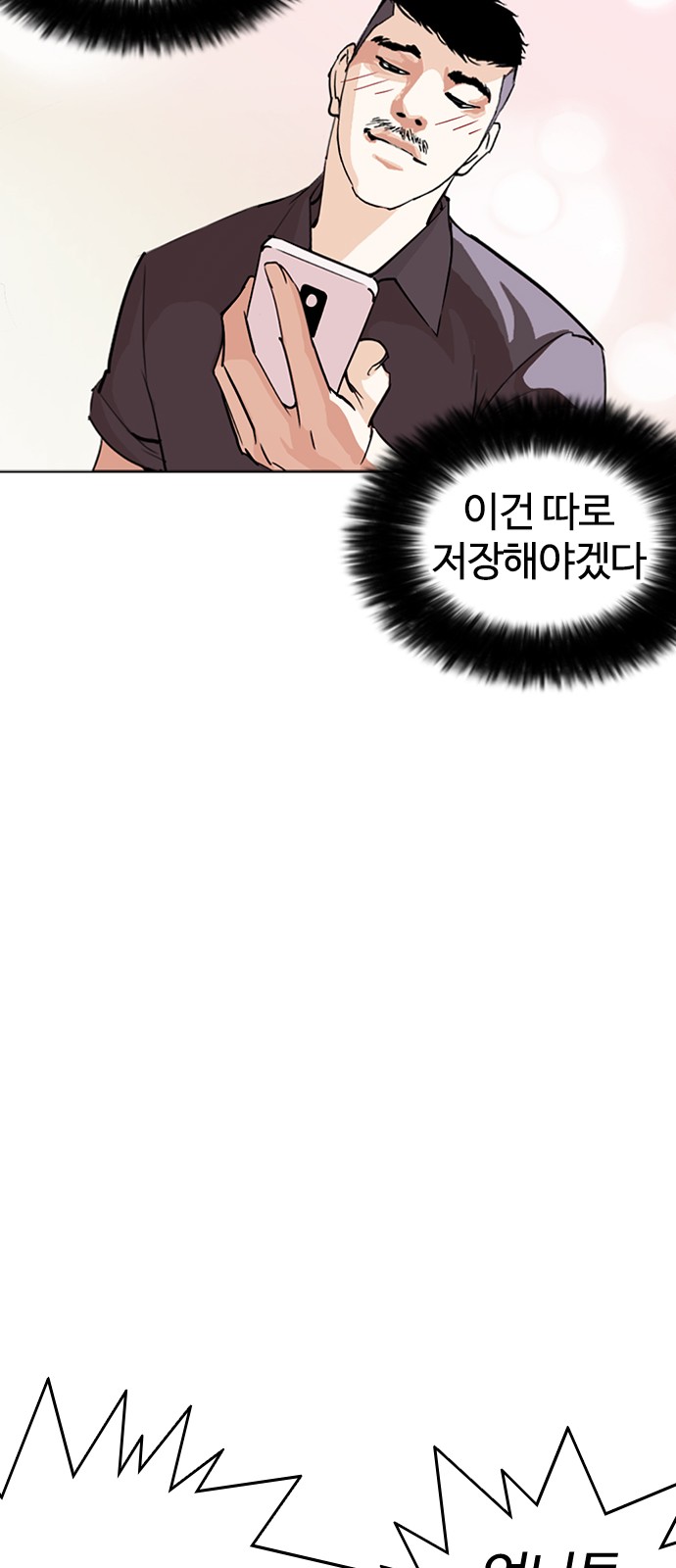 Lookism - Chapter 257 - Page 60