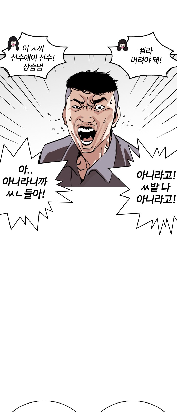 Lookism - Chapter 257 - Page 63