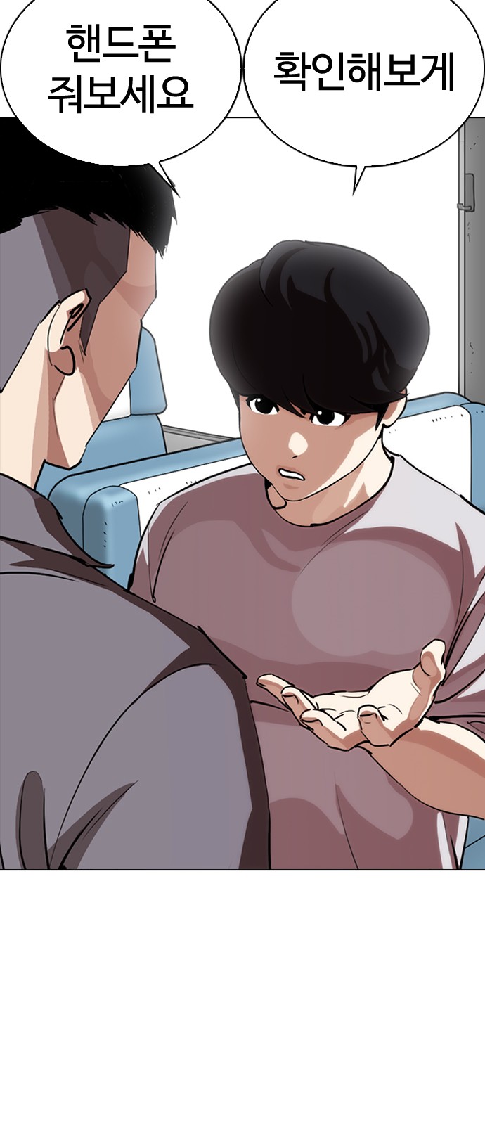 Lookism - Chapter 257 - Page 64