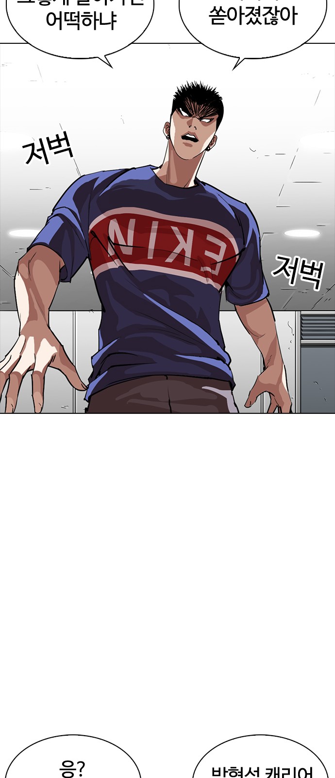 Lookism - Chapter 257 - Page 71