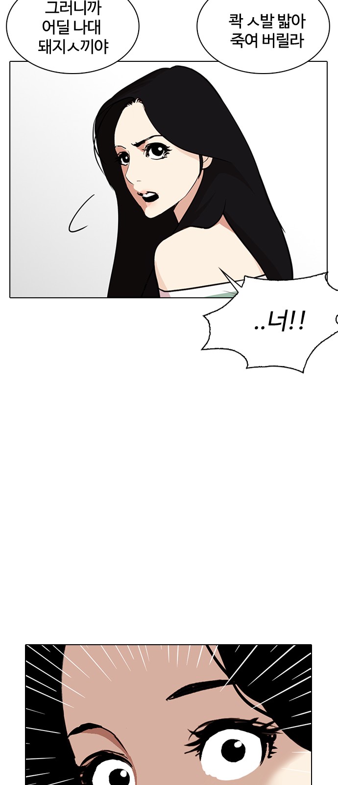 Lookism - Chapter 257 - Page 76