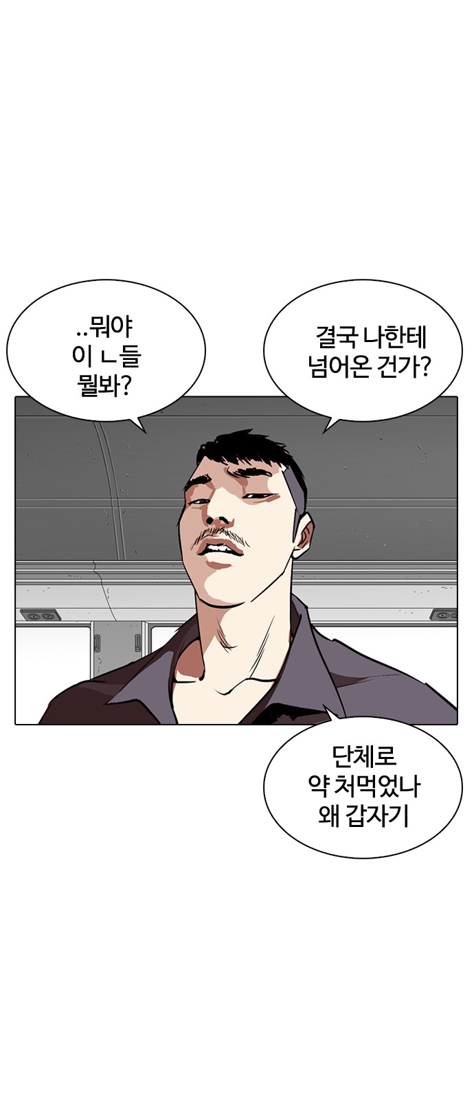 Lookism - Chapter 257 - Page 78