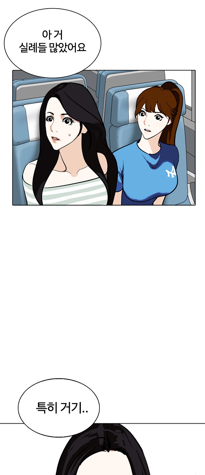 Lookism - Chapter 257 - Page 8