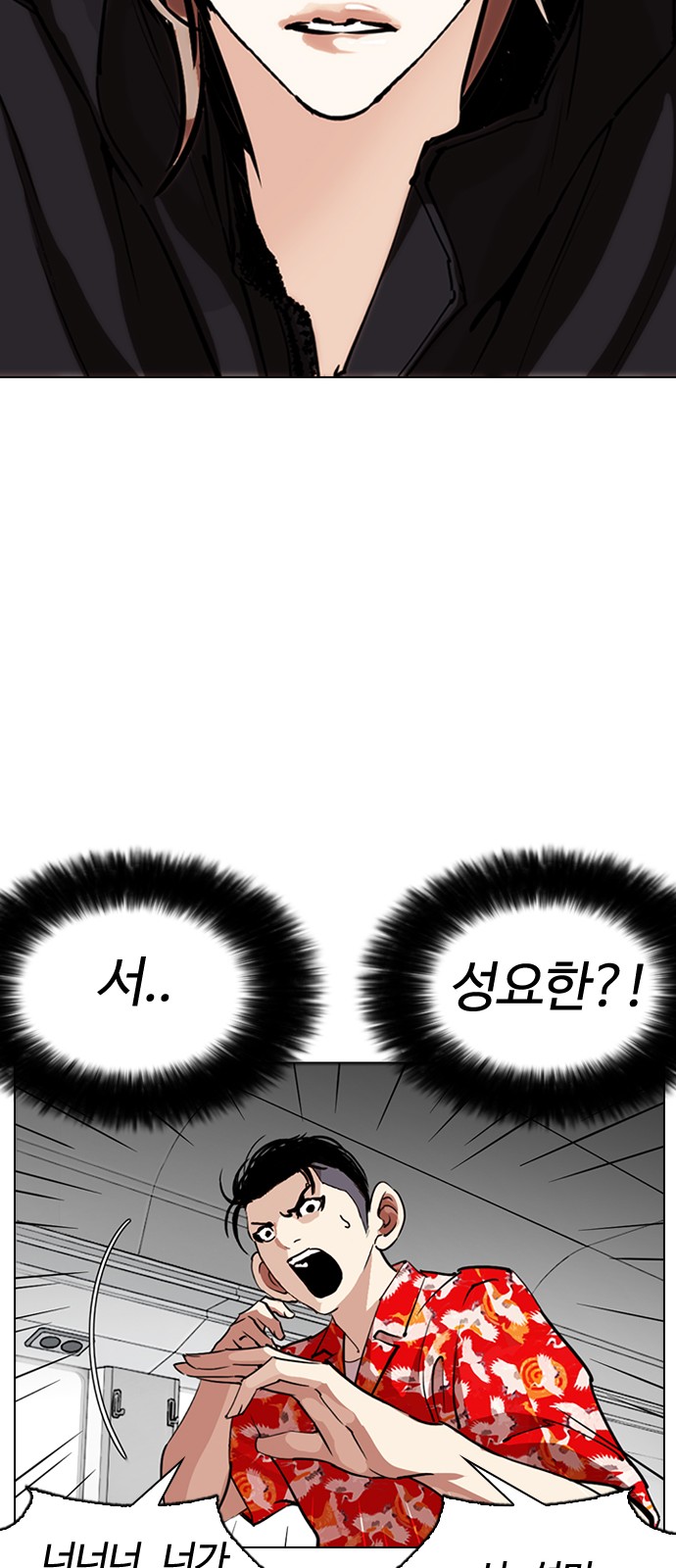 Lookism - Chapter 257 - Page 88