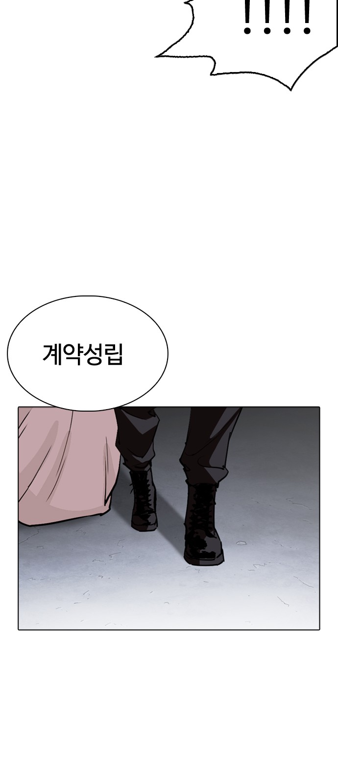 Lookism - Chapter 258 - Page 102