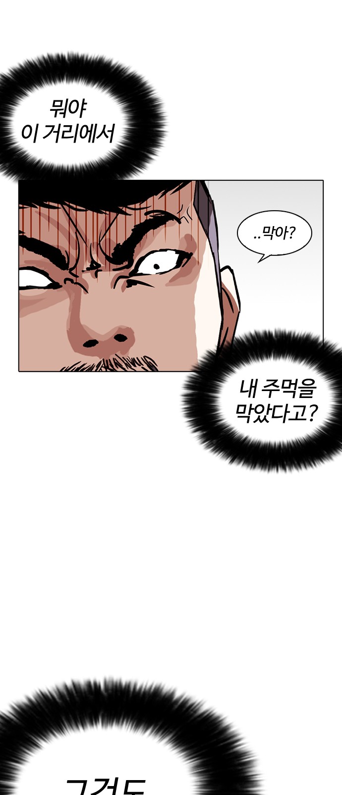 Lookism - Chapter 258 - Page 13