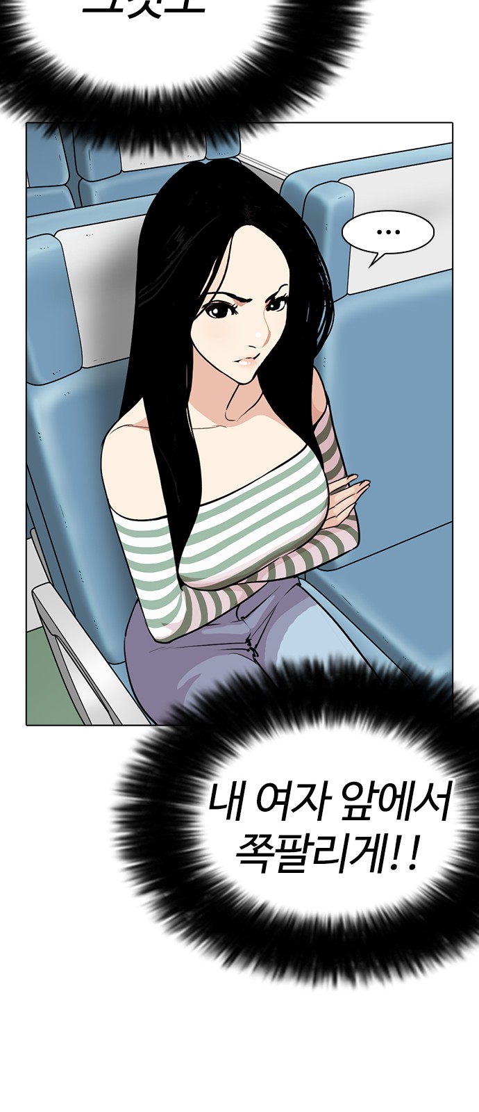 Lookism - Chapter 258 - Page 14