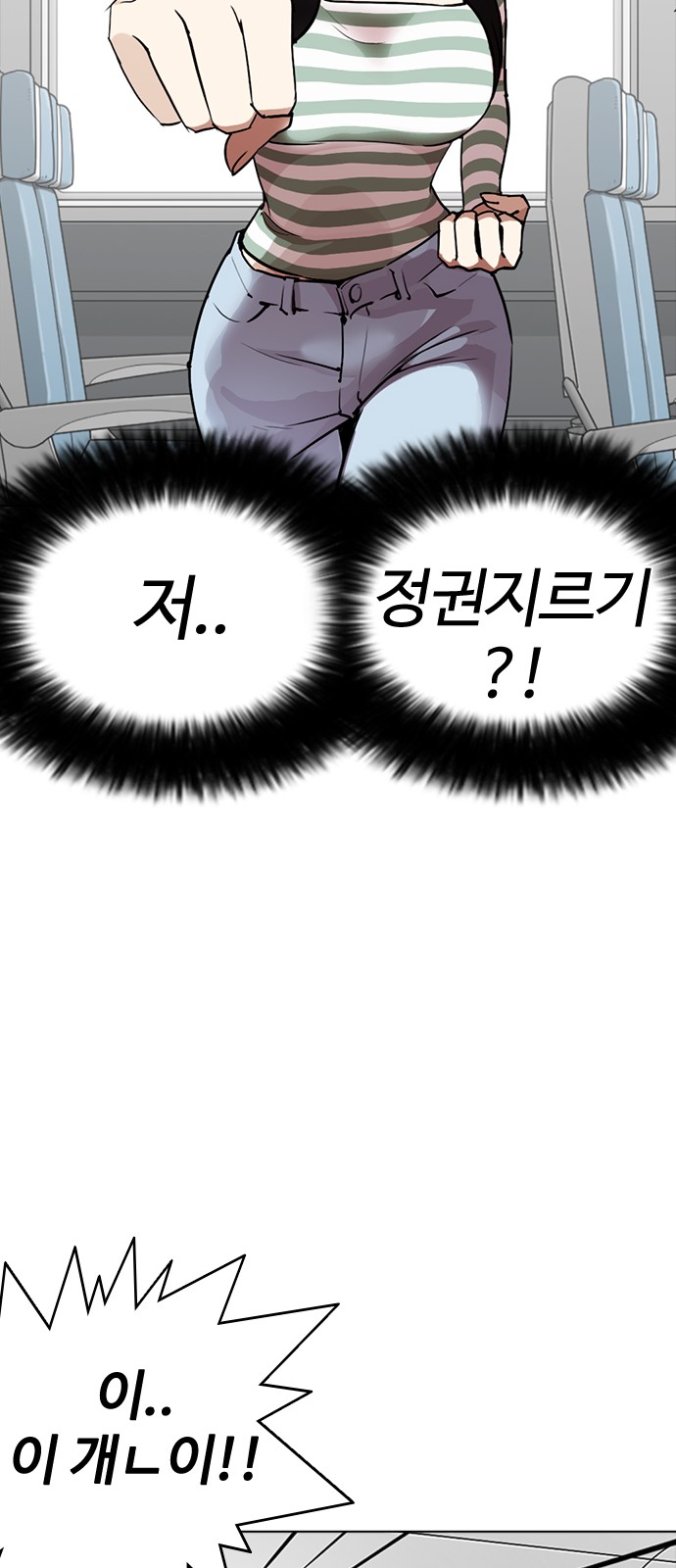 Lookism - Chapter 258 - Page 20