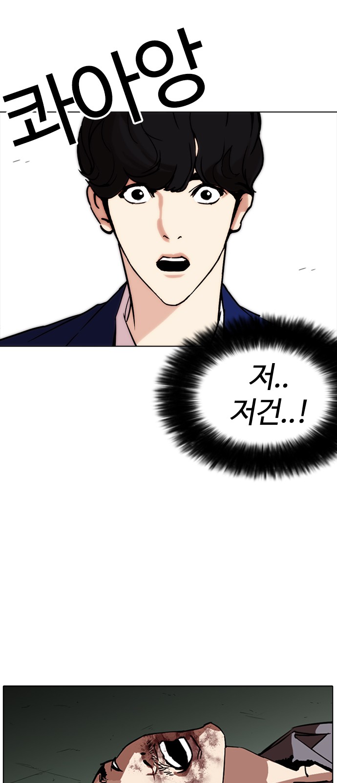 Lookism - Chapter 258 - Page 23