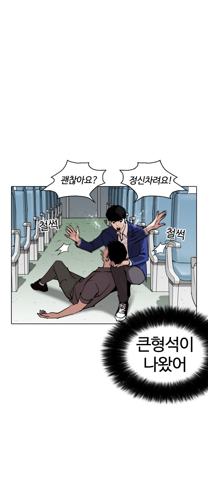 Lookism - Chapter 258 - Page 27