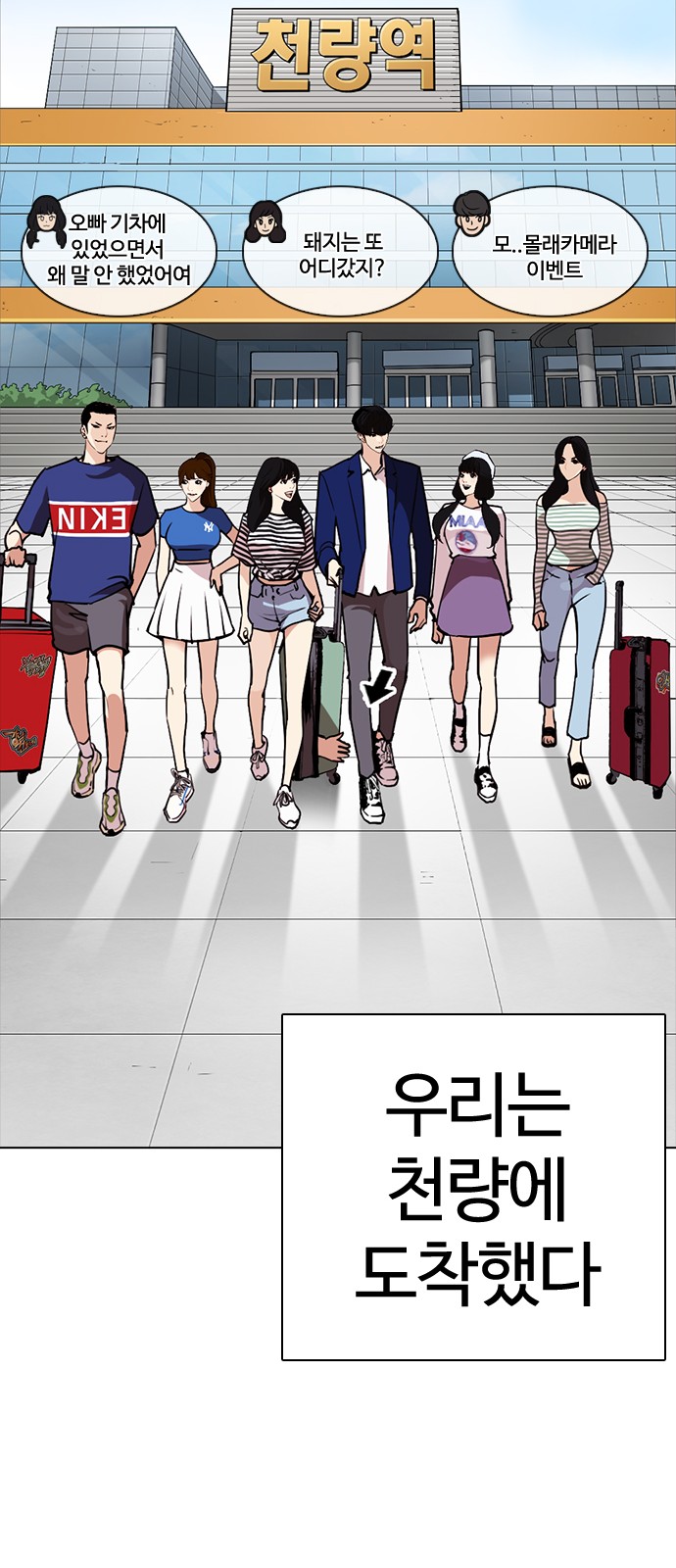 Lookism - Chapter 258 - Page 32