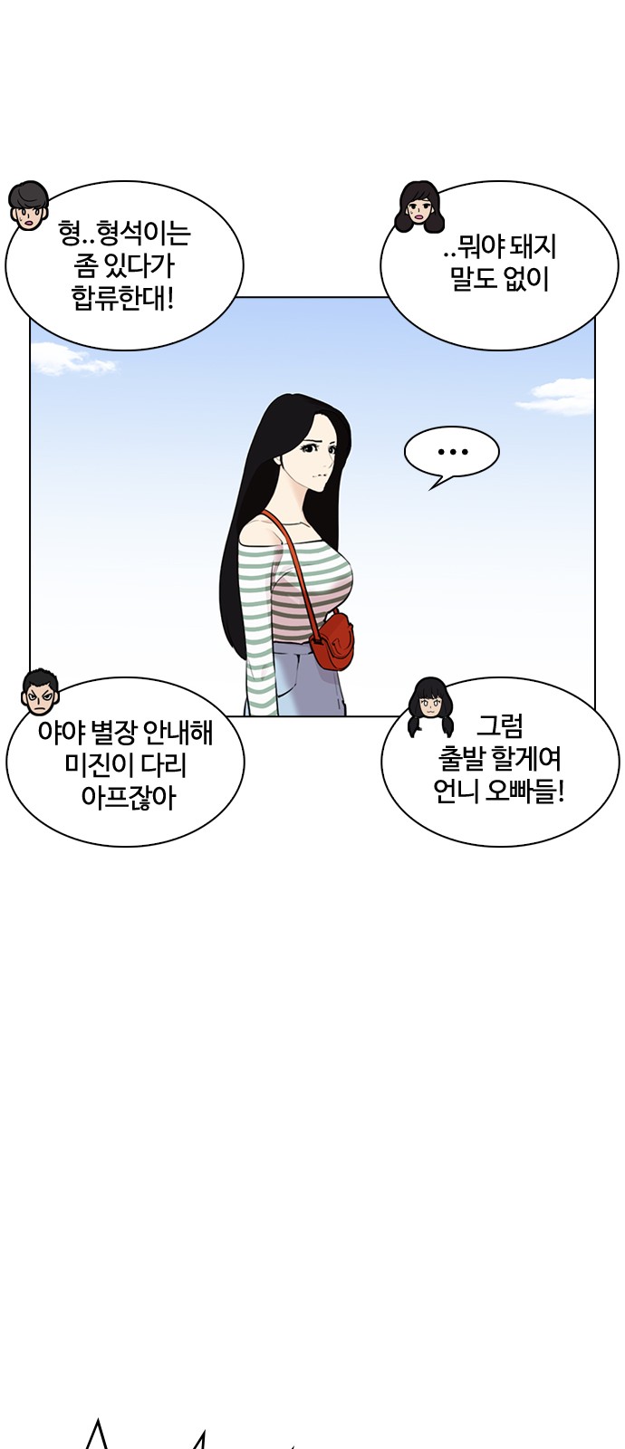 Lookism - Chapter 258 - Page 33