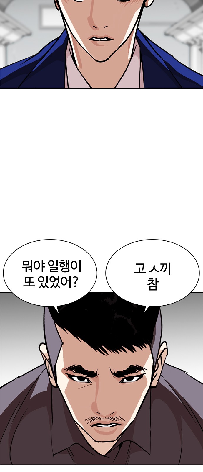 Lookism - Chapter 258 - Page 8