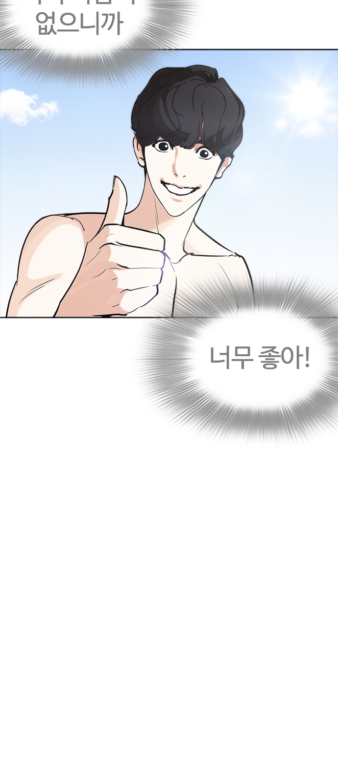 Lookism - Chapter 258 - Page 86