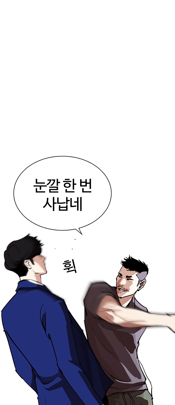 Lookism - Chapter 258 - Page 9