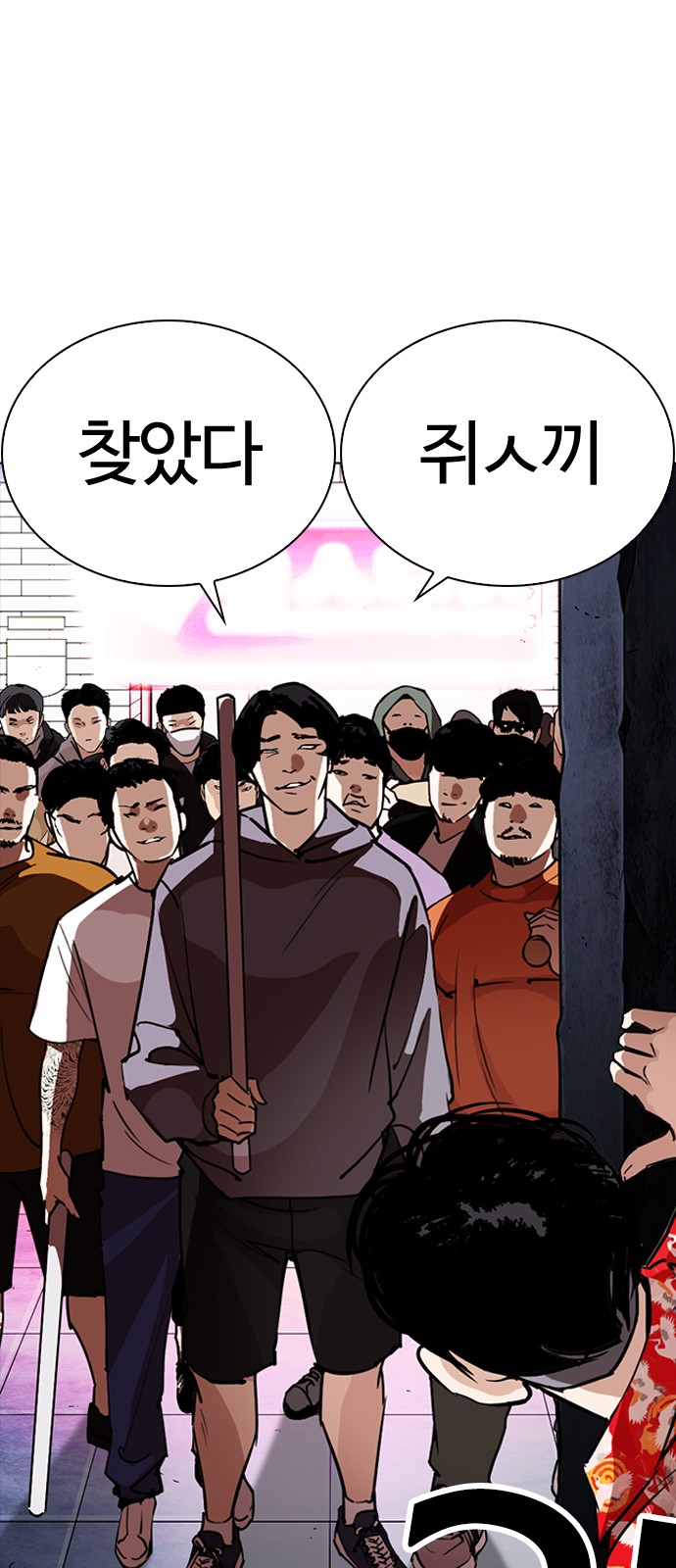 Lookism - Chapter 258 - Page 92