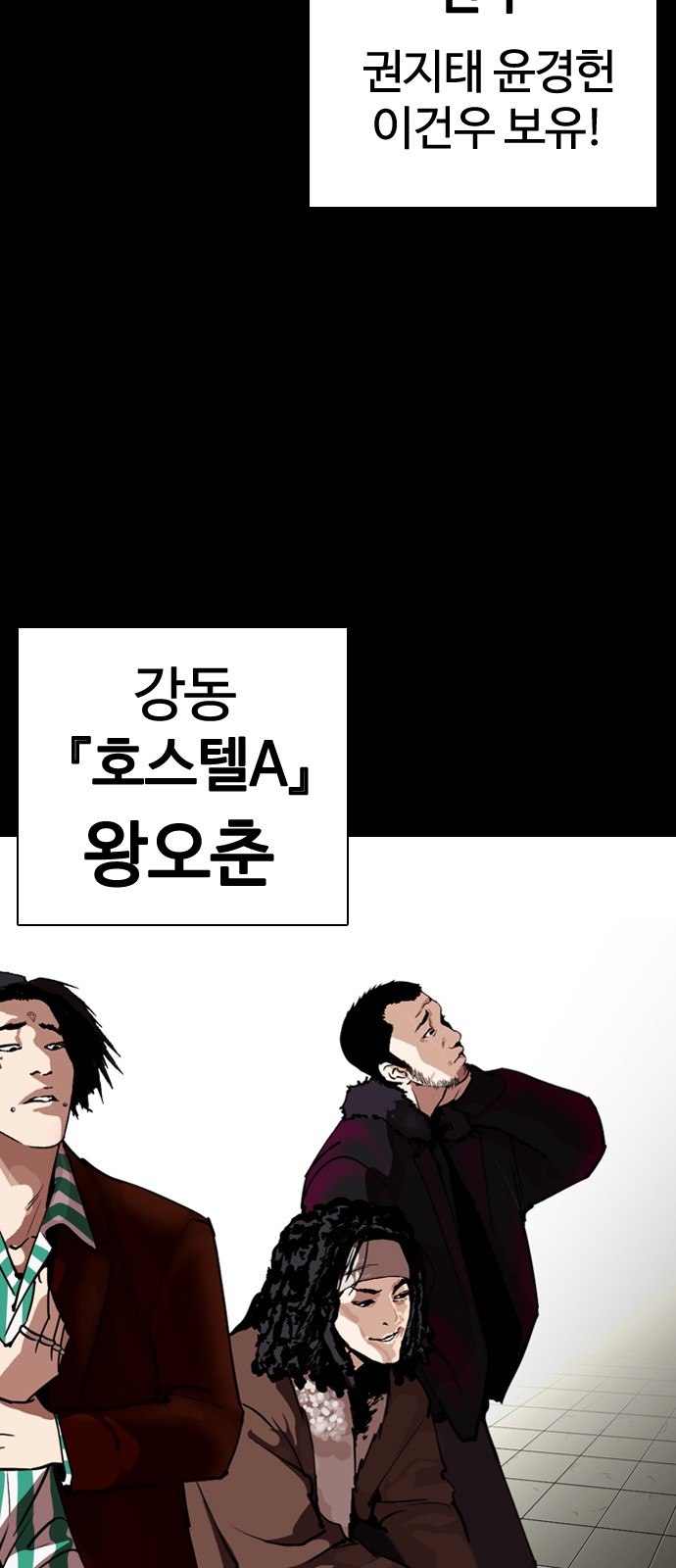 Lookism - Chapter 259 - Page 17