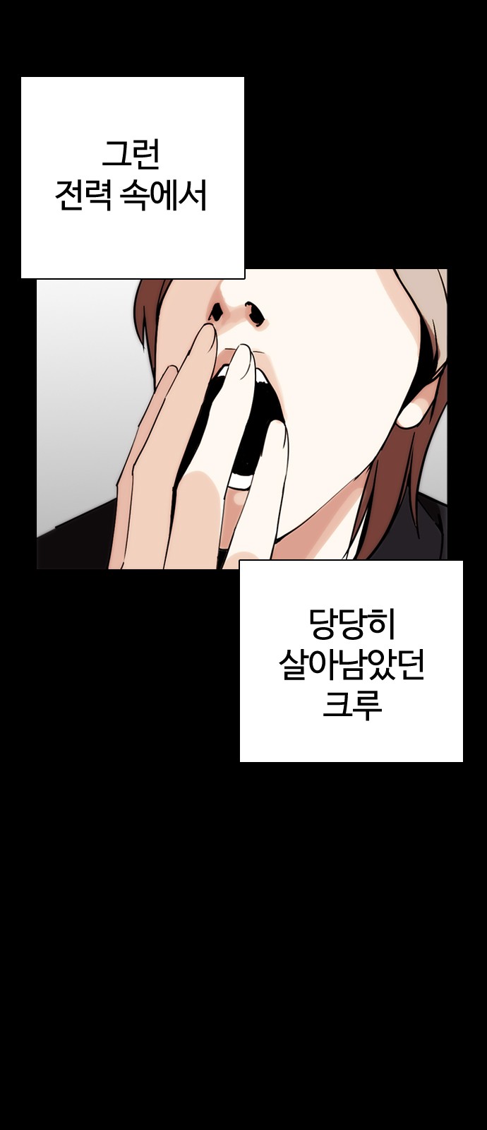 Lookism - Chapter 259 - Page 20