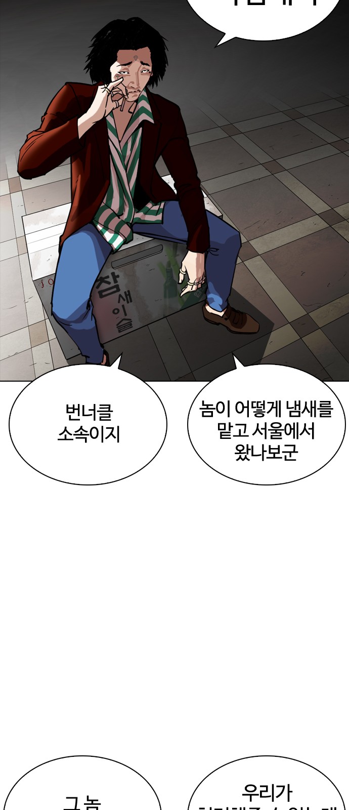 Lookism - Chapter 259 - Page 59