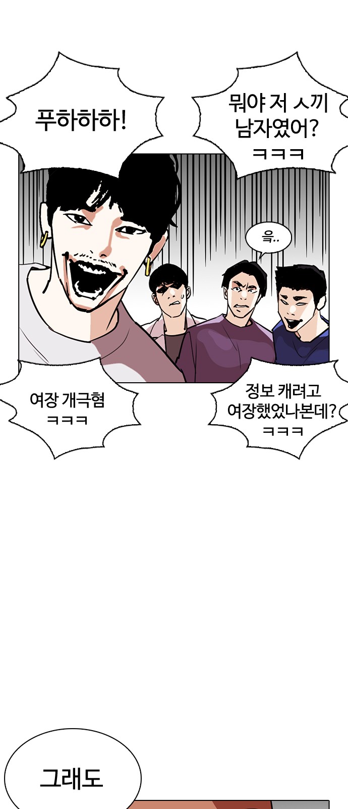 Lookism - Chapter 259 - Page 86